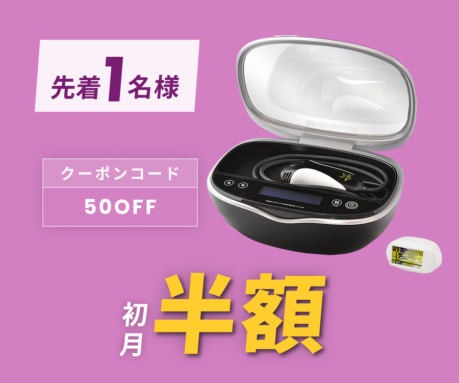 月額7,980円レンタルプラン:エムテック KENON 光美容器 マット 月額7,980円レンタルプラン:エムテック KENON 光美容器 マット