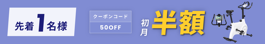 キャンペーンバナー