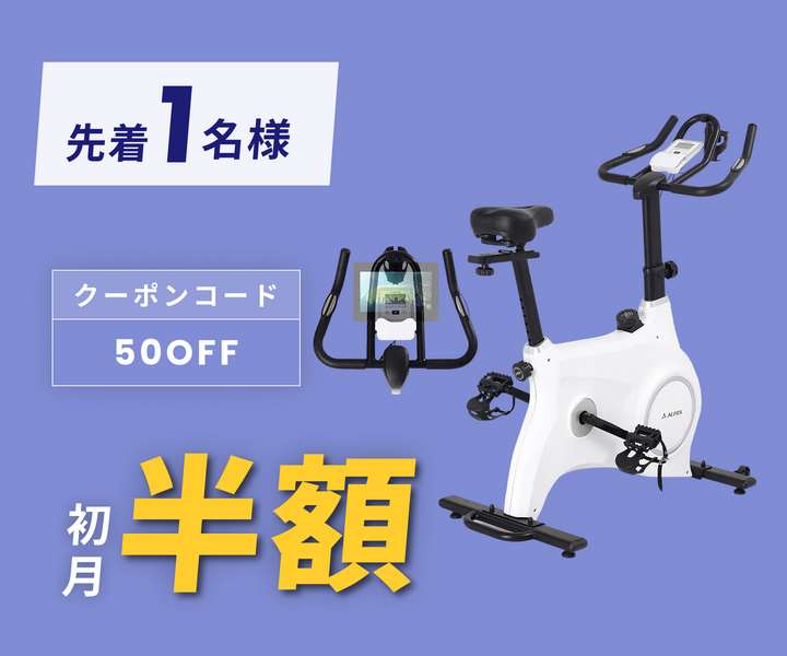 月額6,980円レンタルプラン： アルインコ スピンバイク1822 ミドルモデル ‎BK1822