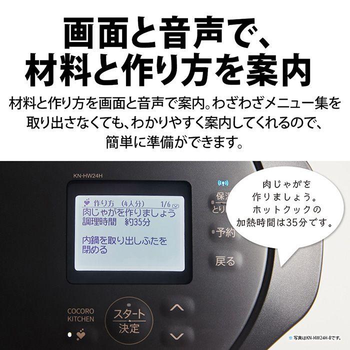 月額7,680円レンタルプラン：シャープ ヘルシオ ホットクック 1.6L・2.4L KN-HW16H-W / KN-HW24H-W ホワイト