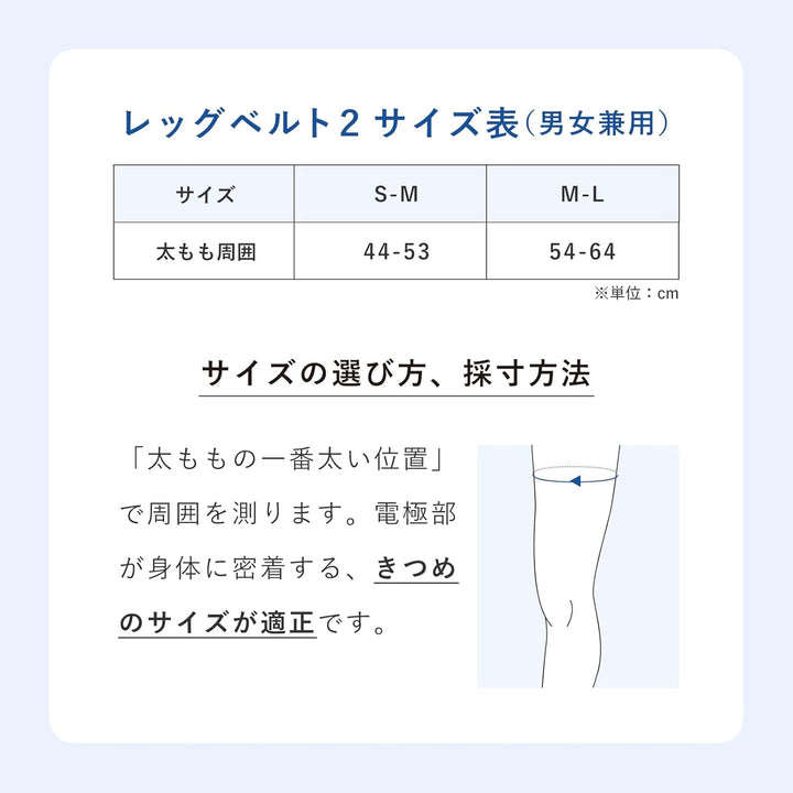 月額7,980円 シックスパッド レッグベルト2/SIXPAD Leg Belt 2 コントローラー付き