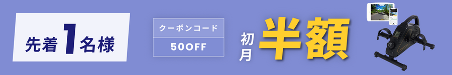 キャンペーンバナー