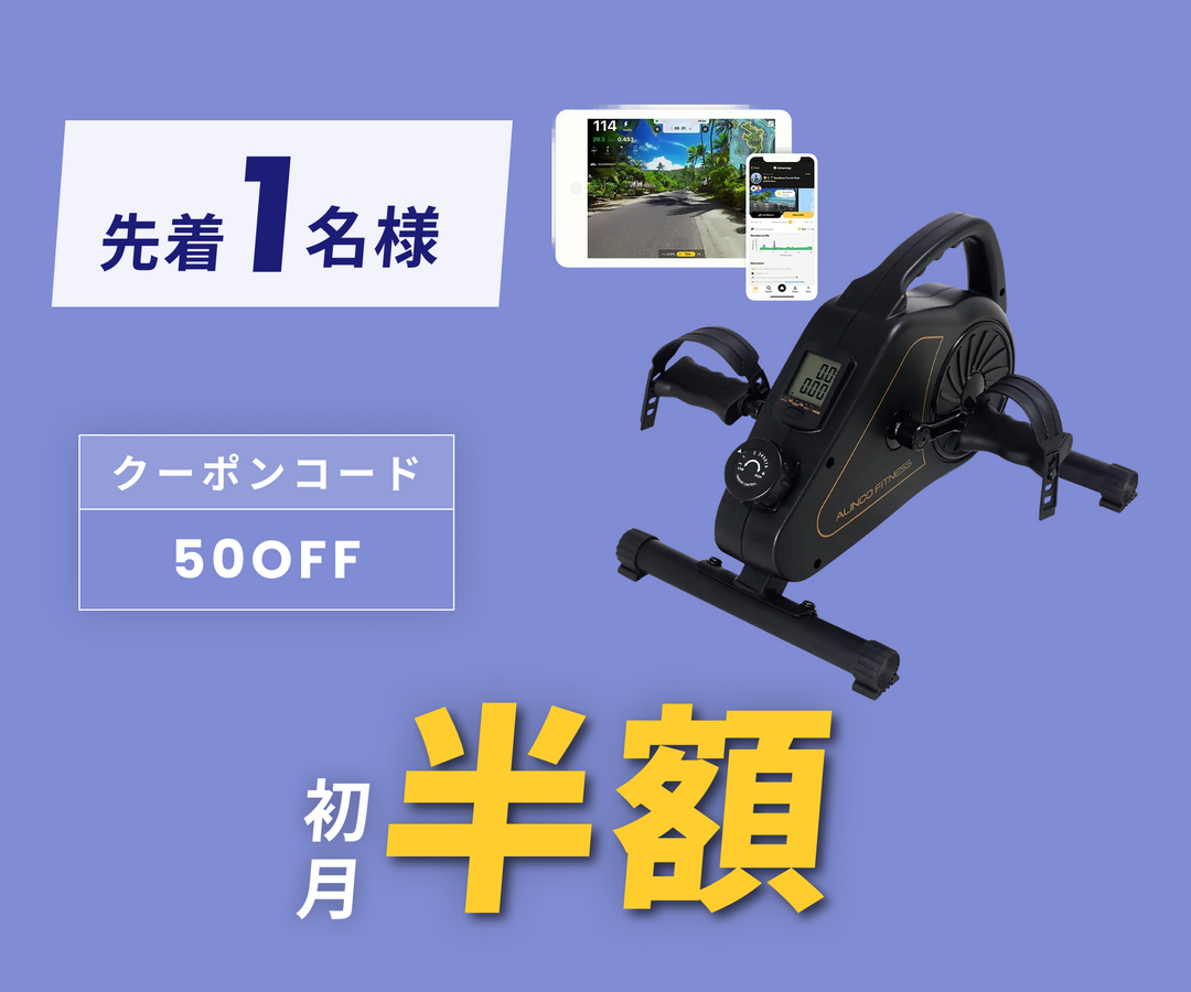 月額2,580円レンタルプラン:アルインコ エアロマグネティックバイク 月額2,580円レンタルプラン:アルインコ エアロマグネティックバイク