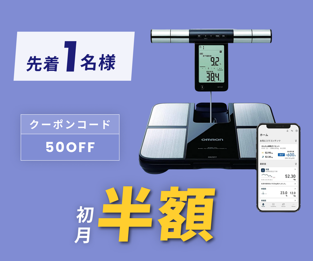 月額2,980円レンタルプラン：オムロン 体重体組成計 カラダスキャン 両手両足測定 KRD-703T ブラック