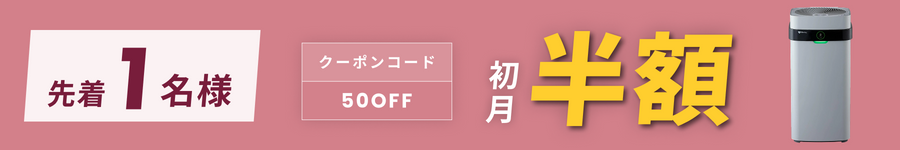 キャンペーンバナー