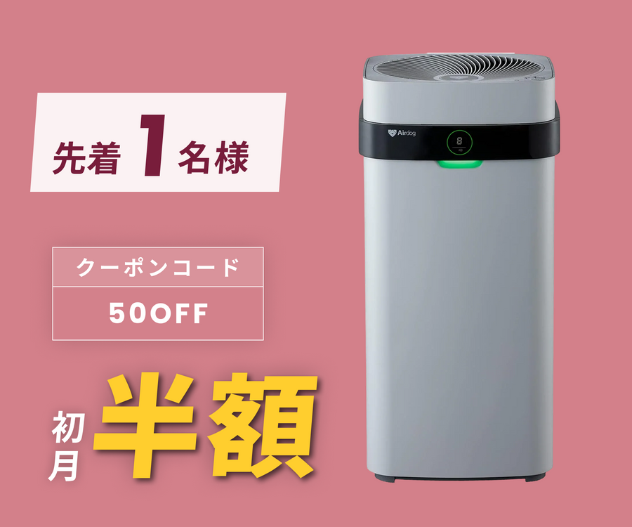 月額29,800円レンタルプラン:Airdog X5D エアドッグ AIR-X5-H1W311 月額29,800円レンタルプラン:Airdog X5D エアドッグ AIR-X5-H1W311