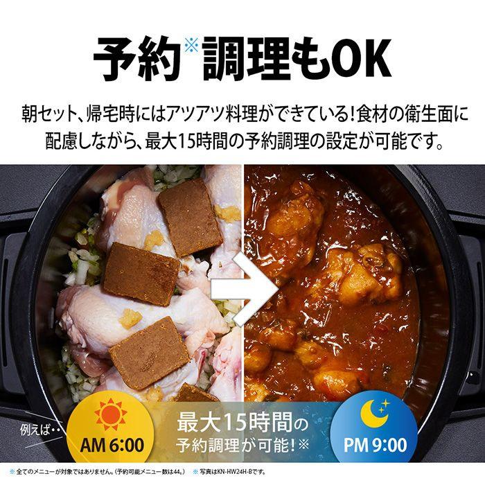 月額7,680円レンタルプラン：シャープ ヘルシオ ホットクック 1.6L・2.4L KN-HW16H-W / KN-HW24H-W ホワイト