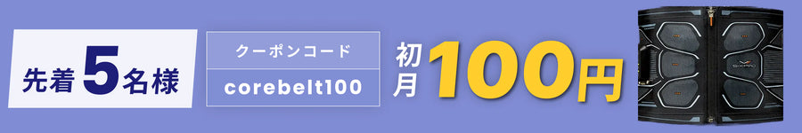 キャンペーンバナー