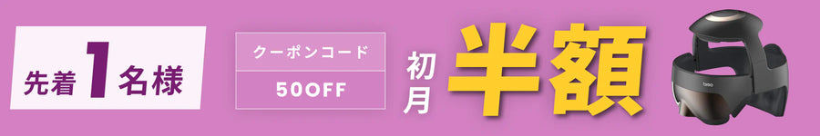 キャンペーンバナー