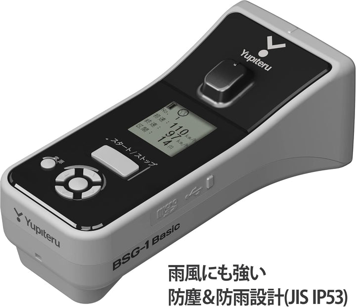 月額4,980円レンタルプラン：ユピテル スピードガン BSG-1 Basic ブラック