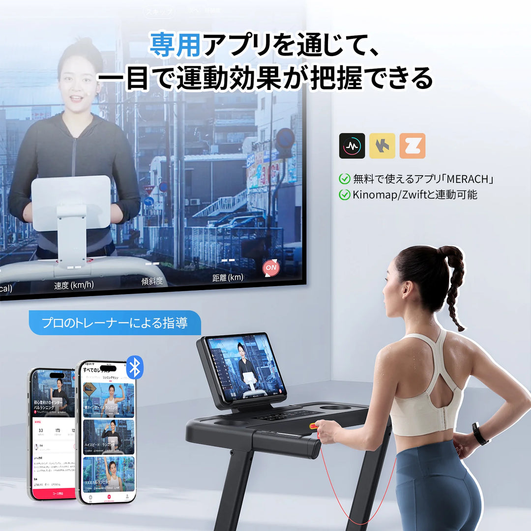 月額5,380円レンタルプラン：MERACH ルームランナー MR-T12