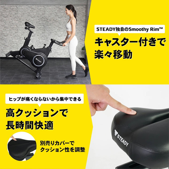 月額6,880円レンタルプラン：STEADY スピンバイクPlus エアロバイク 超静音 人気モデル アプリ連携 タブレットホルダー付き ST145 ブラック