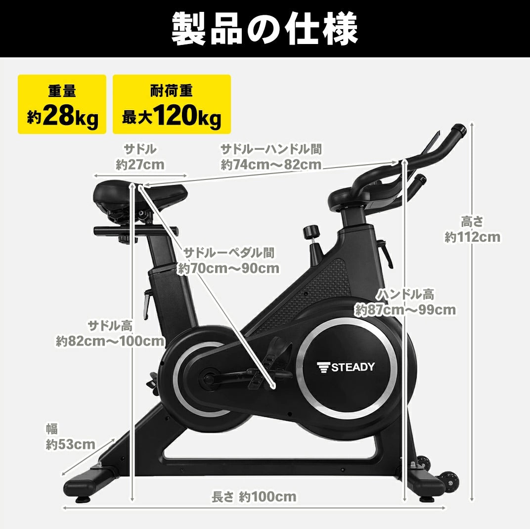 STEADY スピンバイク Plus ST145 スピンバイク Plus アプリ連携 連続120分 365日保証 ST142 STEADY