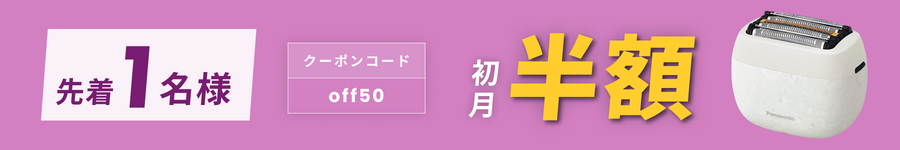 キャンペーンバナー