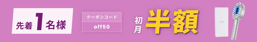 キャンペーンバナー