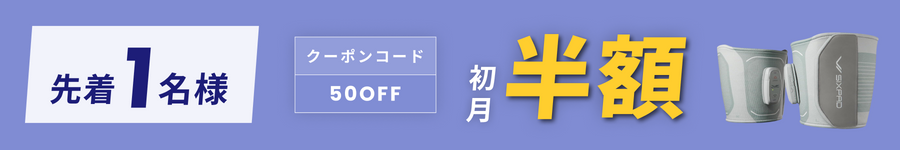 キャンペーンバナー