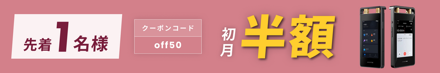 キャンペーンバナー