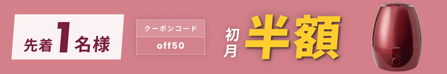 キャンペーンバナー