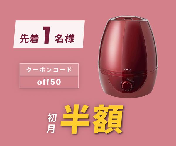 月額1,680円レンタルプラン:シロカ 5L 超音波 加湿器 ミスト抗菌 SD-C113 パールダークレッド