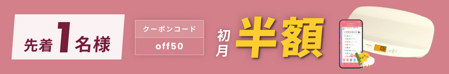 キャンペーンバナー