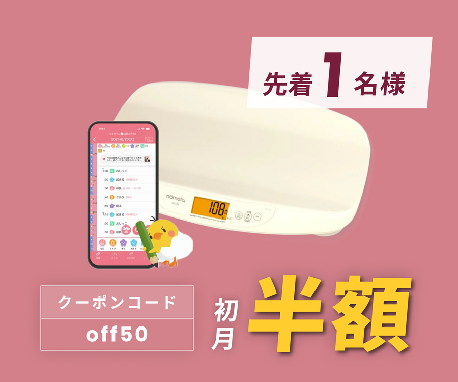 月額2,980円レンタルプラン:タニタ 授乳量機能付ベビースケール 月額2,980円レンタルプラン:タニタ 授乳量機能付ベビースケール
