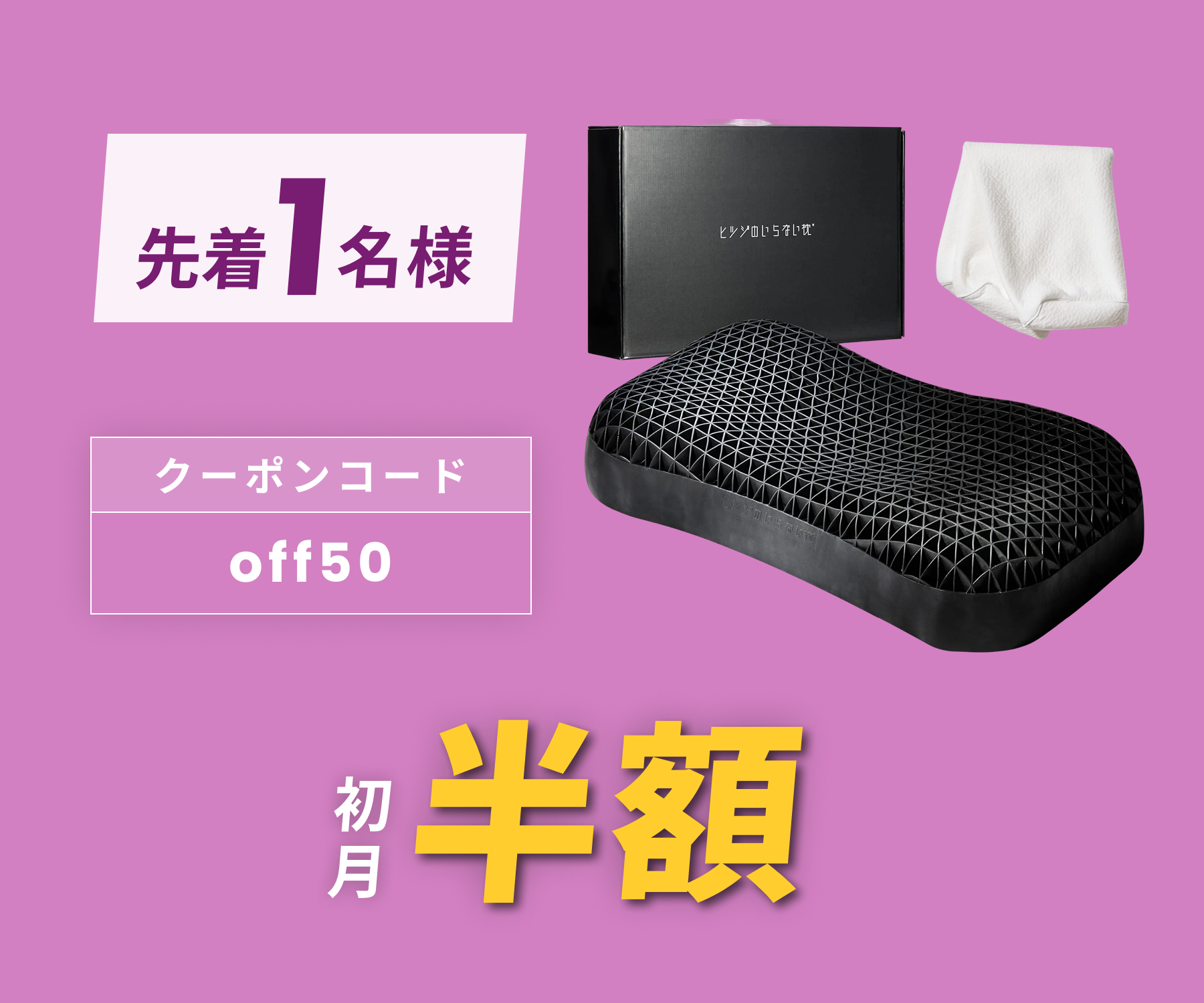 月額3,280円レンタルプラン:太陽 ヒツジのいらない枕 テンセル 月額3,280円レンタルプラン:太陽 ヒツジのいらない枕 テンセル