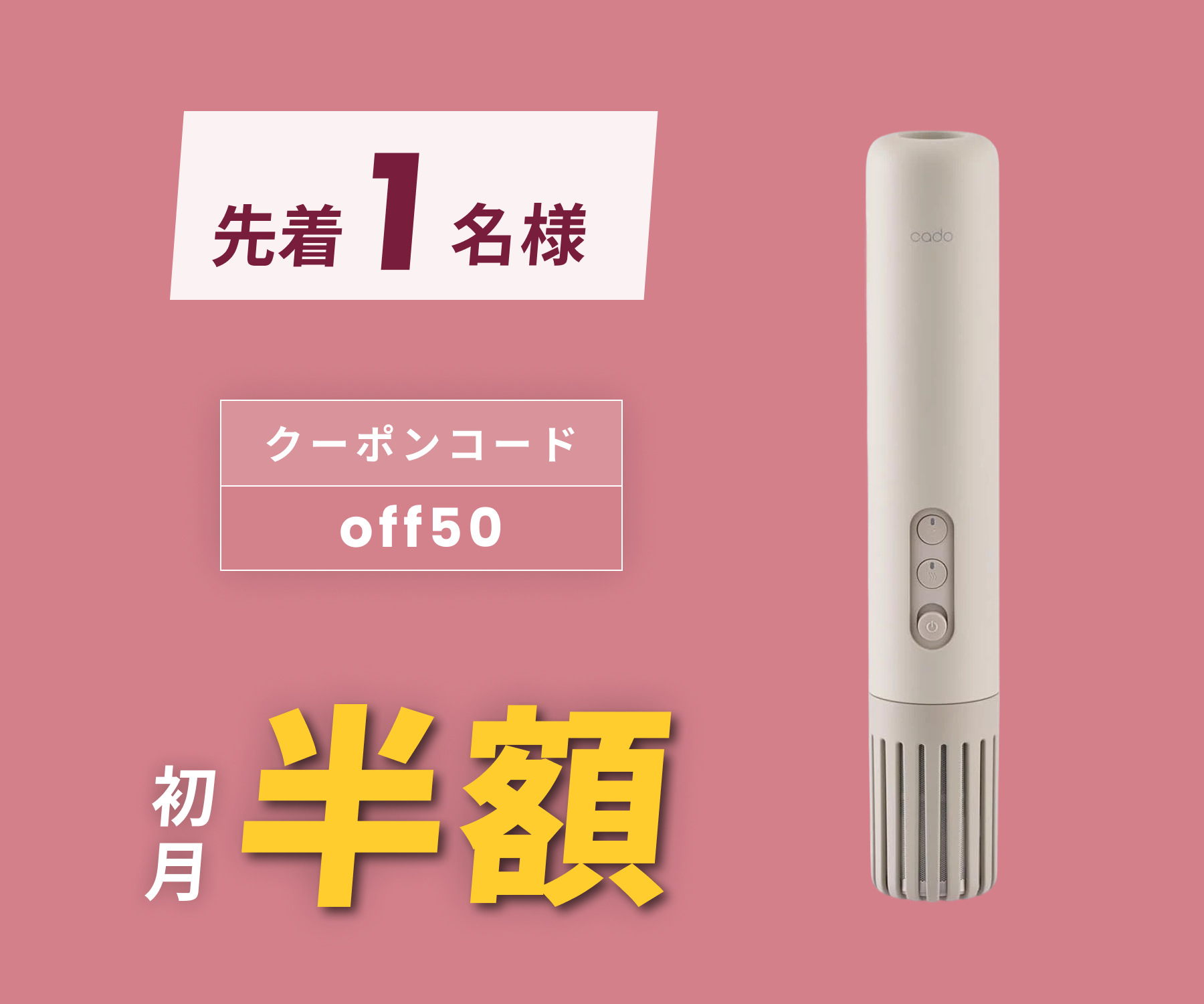 月額1,980円レンタルプラン:cado ふとん乾燥機 FOEHN LITE FEN-L01 月額1,980円レンタルプラン:cado ふとん乾燥機 FOEHN LITE FEN-L01
