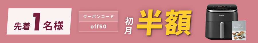 キャンペーンバナー