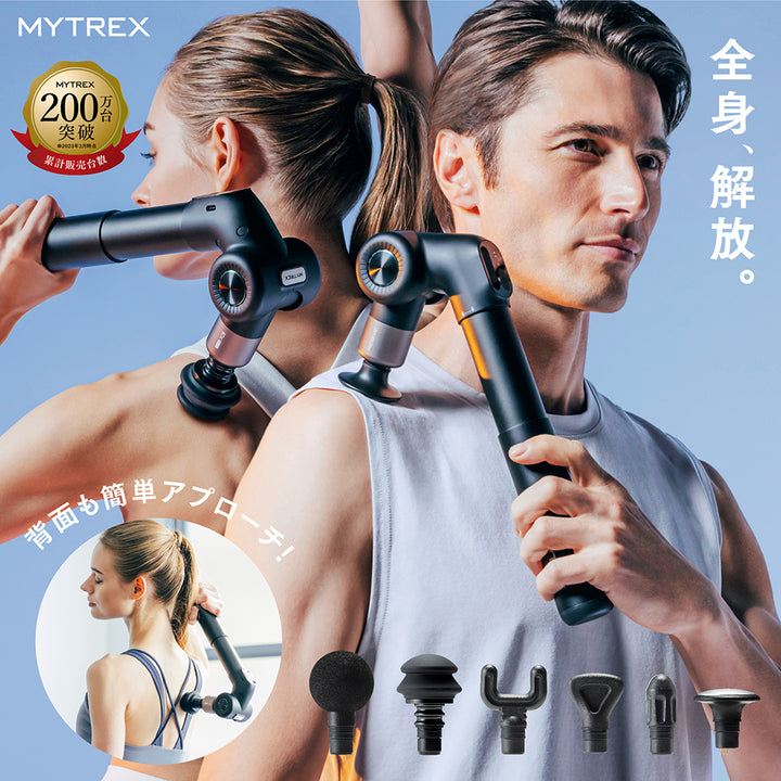 月額2,380円レンタルプラン：MYTREX REBIVE EX PRO リラクゼーション マッサージ器 マッサージガン 肩マッサージャー ボディーケア MT-WRBX23B