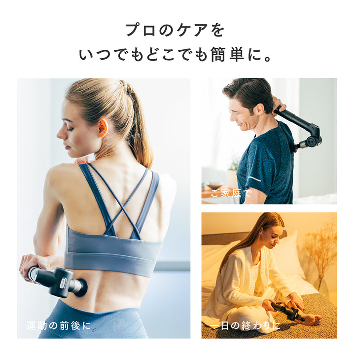 月額2,380円レンタルプラン：MYTREX REBIVE EX PRO リラクゼーション マッサージ器 マッサージガン 肩マッサージャー ボディーケア MT-WRBX23B