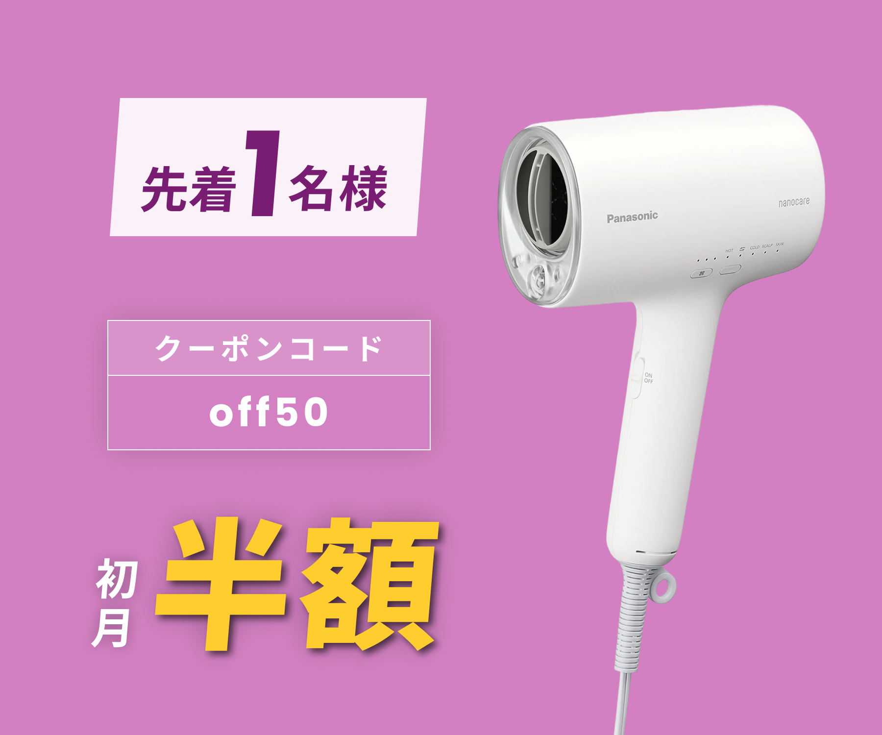 Panasonic ナノケア ヘアドライヤー EH-NAOJ 2023年製 パナソニック製 ナノケア ヘアドライヤー EH-NA0J 2023年製 Panasonic