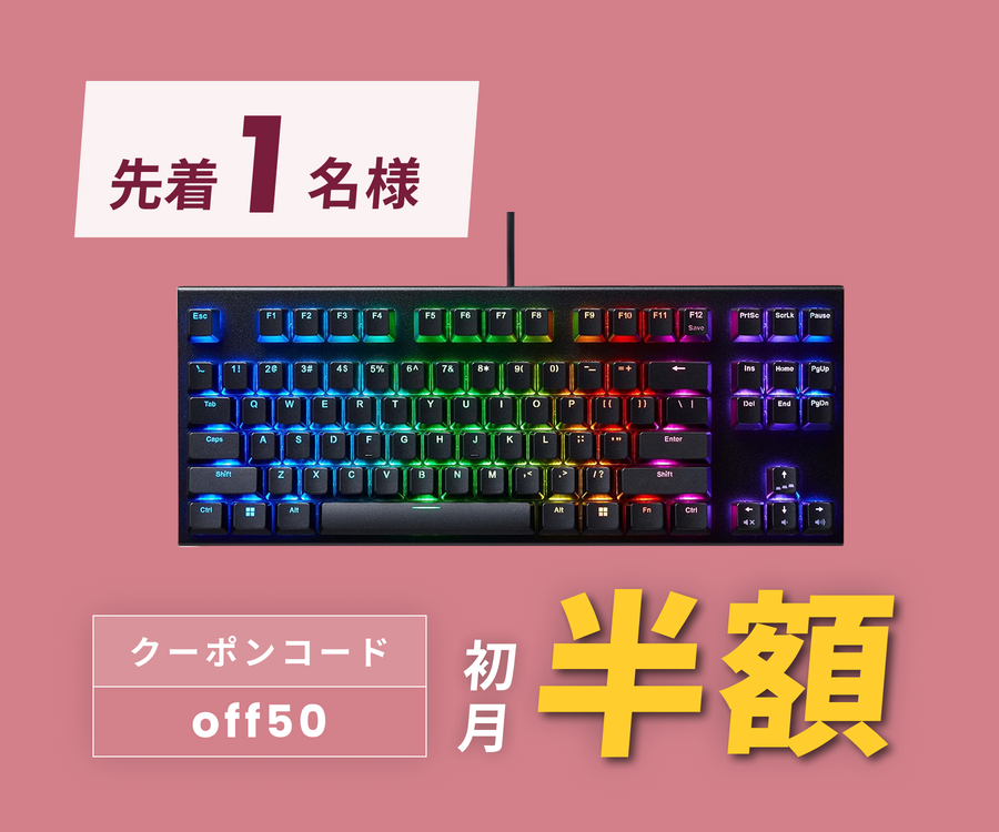 月額5,380円レンタルプラン:東プレ REALFORCE GX1 ゲーミング 月額5,380円レンタルプラン:東プレ REALFORCE GX1 ゲーミング