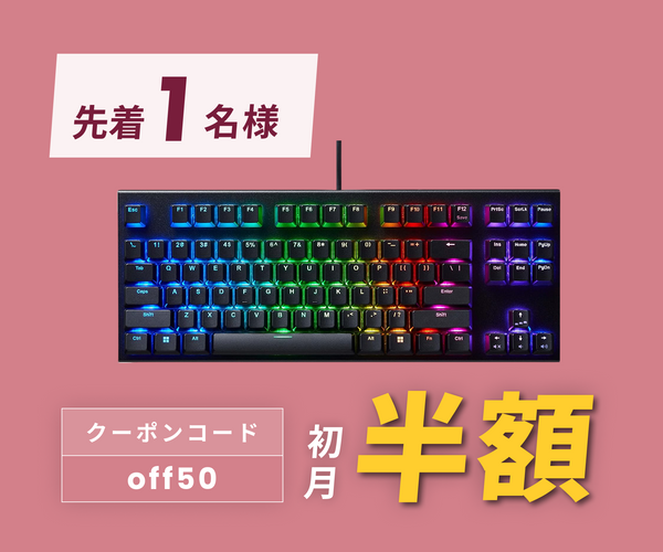 月額5,380円レンタルプラン：東プレ REALFORCE GX1 ゲーミングキーボード