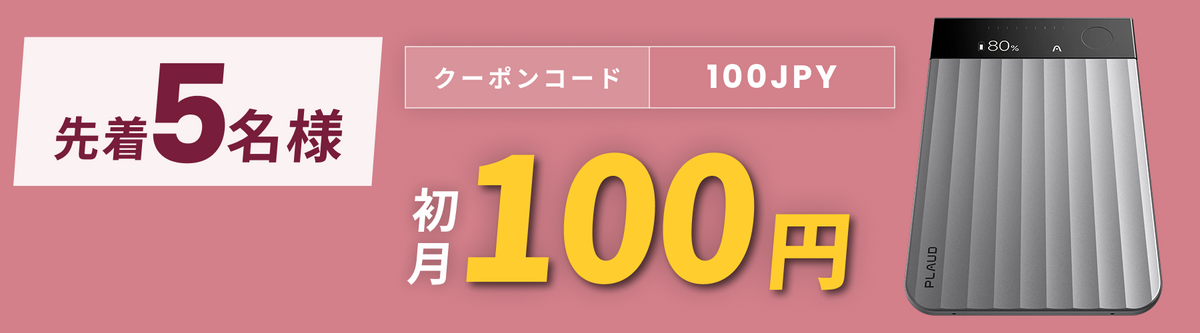 キャンペーン