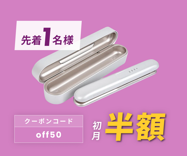 月額2,980円レンタルプラン:KINUJO LuxeJewel ヘアアイロン コードレス LX001 ホワイト