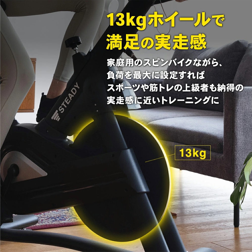 月額8,580円レンタルプラン：STEADY スピンバイクPro 超静音 エアロバイク 上級者 HIIT アプリ連携 ST142 ブラック