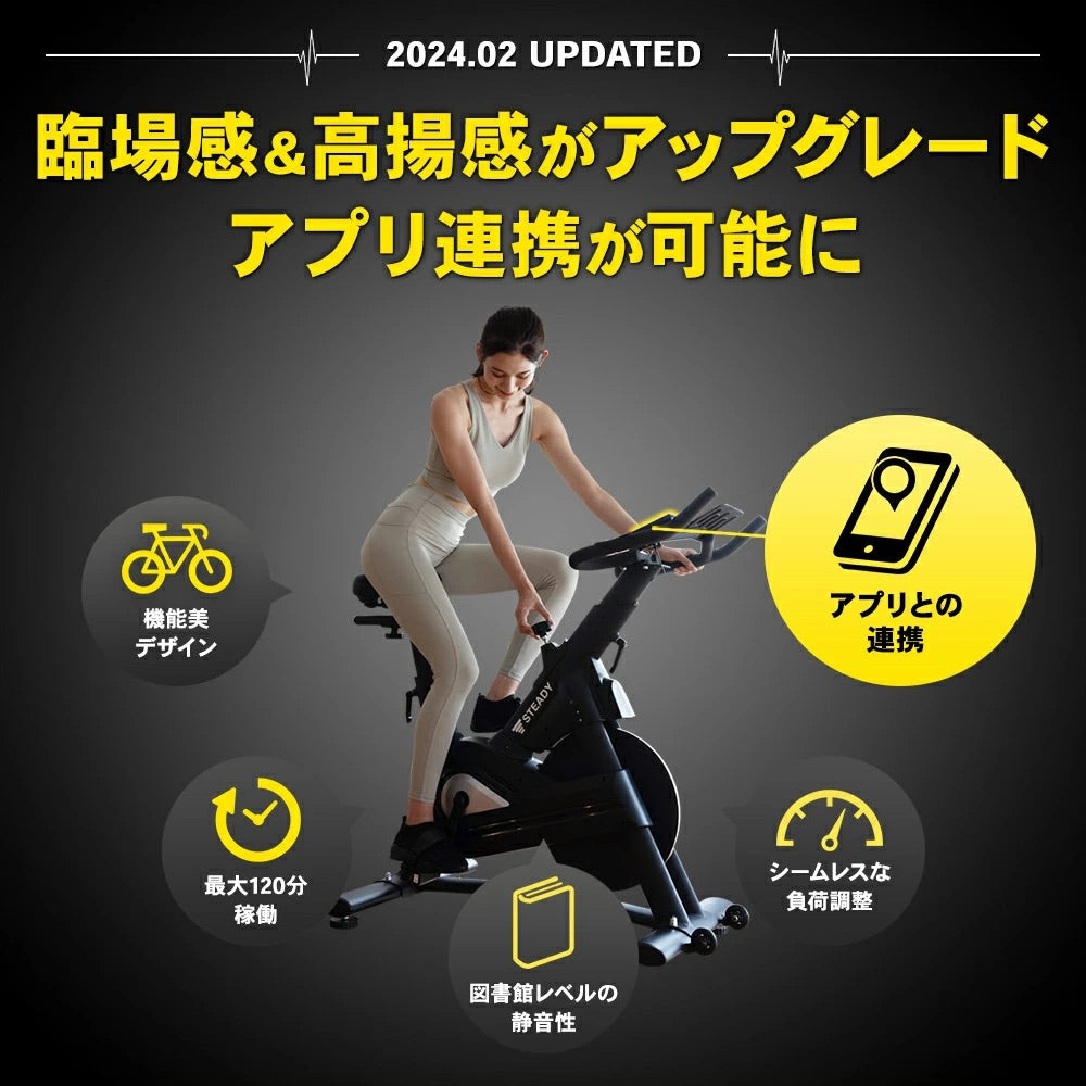 月額8,580円レンタルプラン：STEADY スピンバイクPro 超静音 エアロバイク 上級者 HIIT アプリ連携 ST142 ブラック