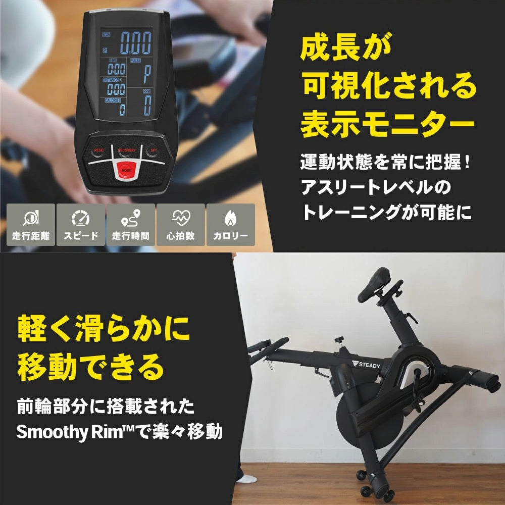 月額8,580円レンタルプラン：STEADY スピンバイクPro 超静音 エアロバイク 上級者 HIIT アプリ連携 ST142 ブラック