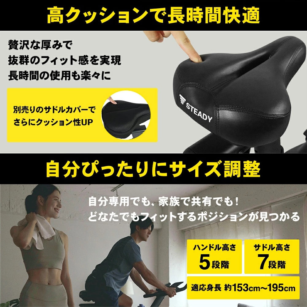 月額8,580円レンタルプラン：STEADY スピンバイクPro 超静音 エアロバイク 上級者 HIIT アプリ連携 ST142 ブラック