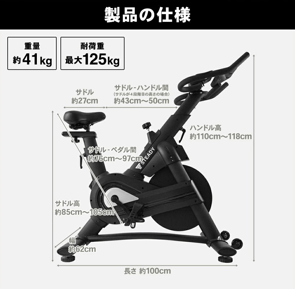 月額8,580円レンタルプラン：STEADY スピンバイクPro 超静音 エアロバイク 上級者 HIIT アプリ連携 ST142 ブラック