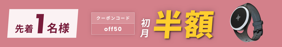 キャンペーンバナー