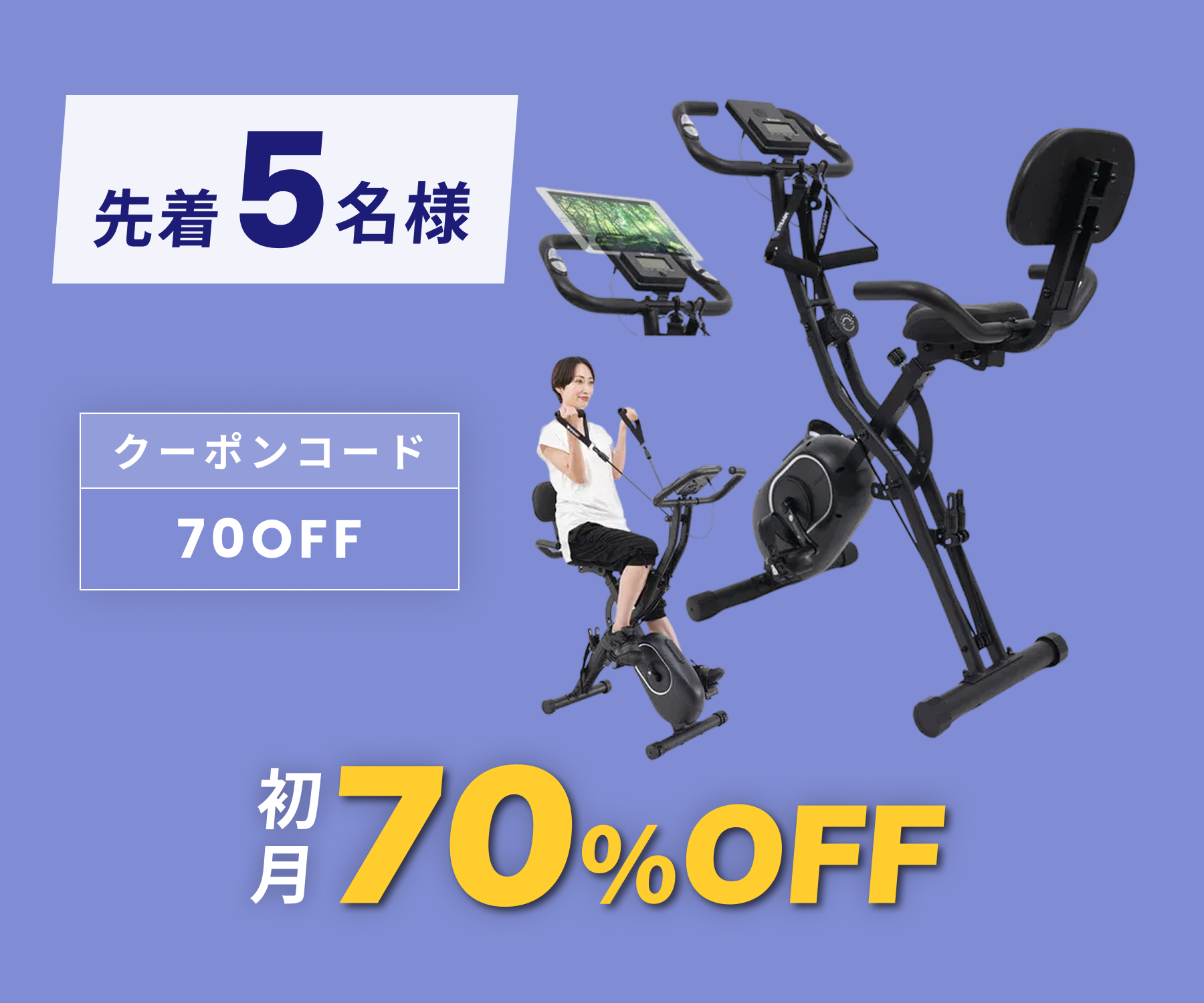 月額3,680円レンタルプラン:STEADY フィットネスバイク 超静音 筋トレ 月額3,680円レンタルプラン:STEADY フィットネスバイク 超静音 筋トレ