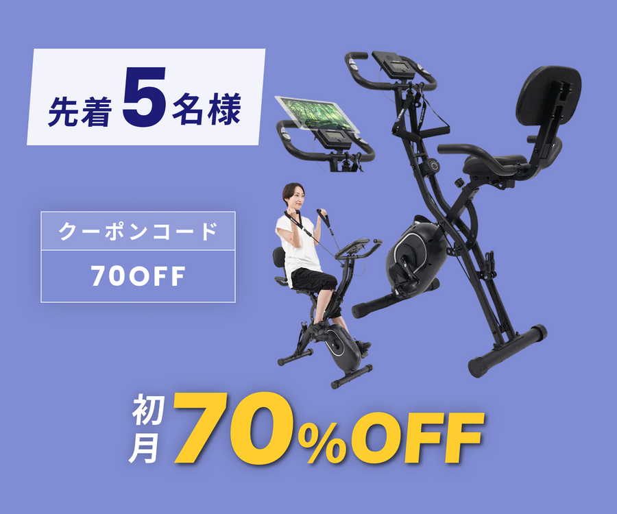 月額3,680円レンタルプラン:STEADY フィットネスバイク 超静音 筋トレ 月額3,680円レンタルプラン:STEADY フィットネスバイク 超静音 筋トレ