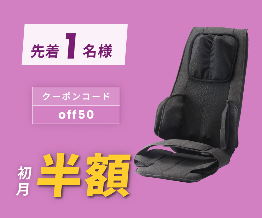 月額6,380円レンタルプラン:アテックス ATEX ルルド マッサージチェア 月額6,380円レンタルプラン:アテックス ATEX ルルド マッサージチェア