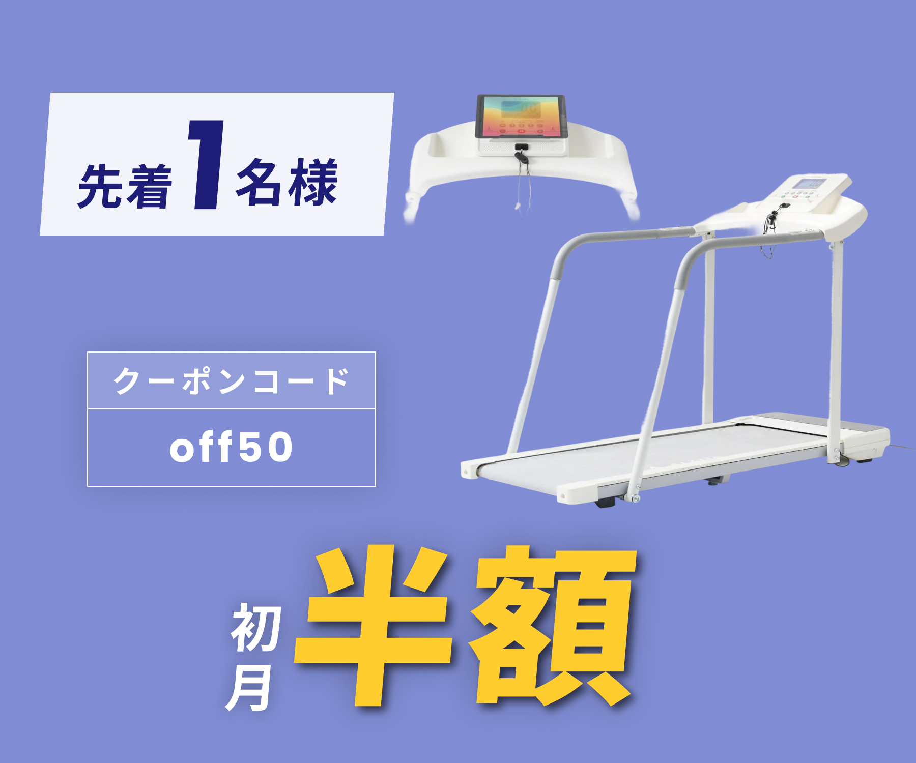 月額8,800円レンタルプラン:アルインコ ALFITS ハンドレール 月額8,800円レンタルプラン:アルインコ ALFITS ハンドレール