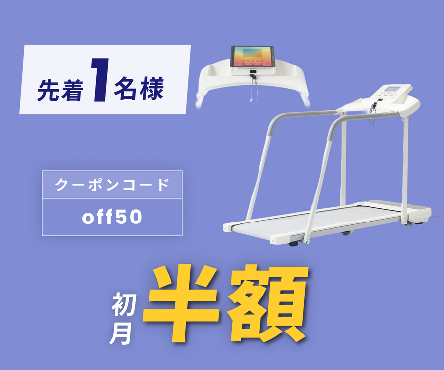月額8,800円レンタルプラン:アルインコ ALFITS ハンドレール 月額8,800円レンタルプラン:アルインコ ALFITS ハンドレール