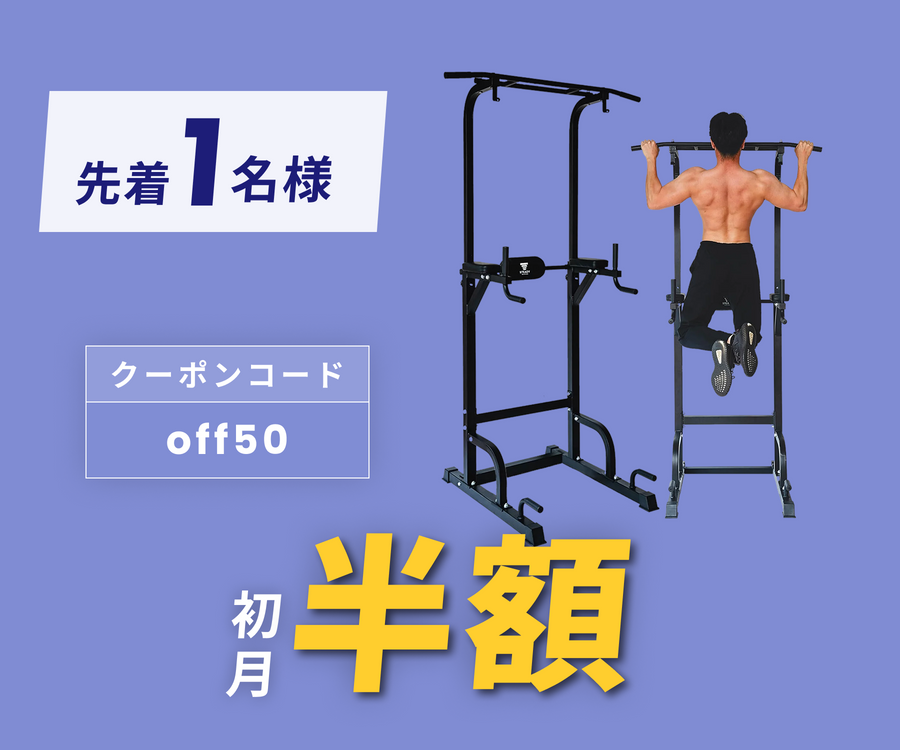 月額2,580円レンタルプラン：STEADY 懸垂マシン ST115 ブラック – GYMGATE