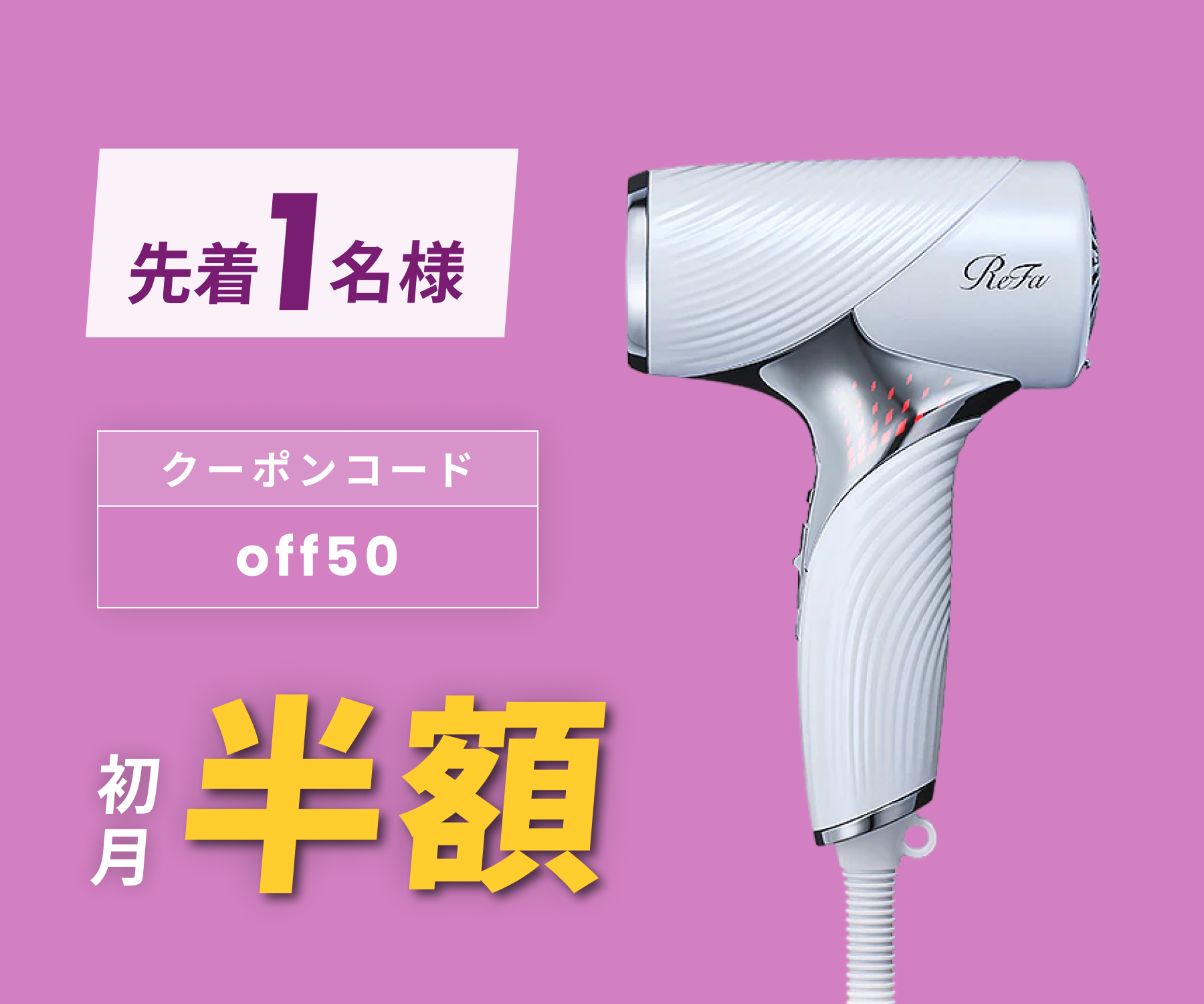 美容家電 早い者勝ち！！ ReFa スカルプケア ドライヤー ピンク
