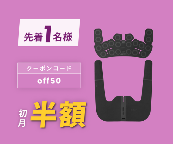 月額4,580円レンタルプラン:パナソニック 高周波治療器 コリコランワイド3D(肩専用)EW-RA560