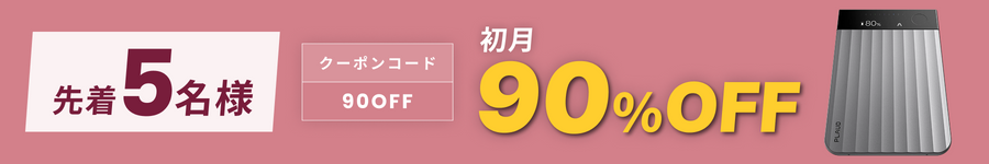 キャンペーンバナー